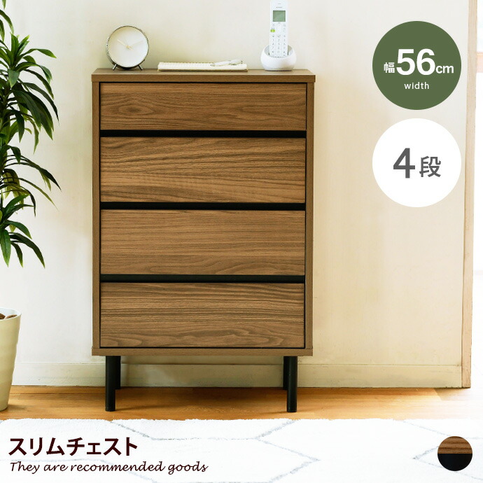 新着箇条商品目録 タンス・チェスト-インテリア・寝具・収納-収納家具