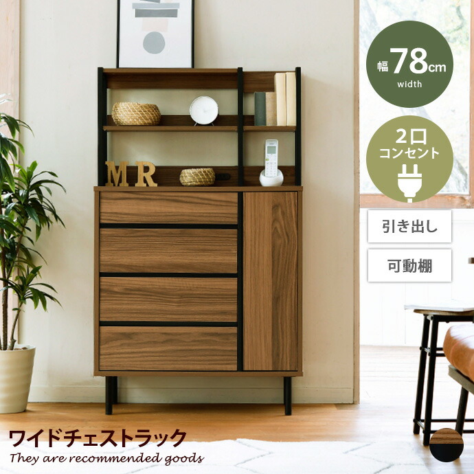 楽天市場】【ポイント7倍！今晩20時開始】リビングチェスト Fresser