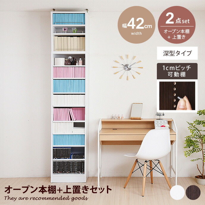 【クーポンで14％OFF！7/23 0:00~23:59限定★】本棚 ブックシェルフ マガジンラック 飾り 収納ボックス カラー 食器 書棚 パーテーション 仕切り オープン 1cmピッチ 可動棚 12段 メモリア つっぱり 天井 本 漫画 深型 大容量 趣味 推し活｜家具350 インテリア家具・雑貨 18,837円