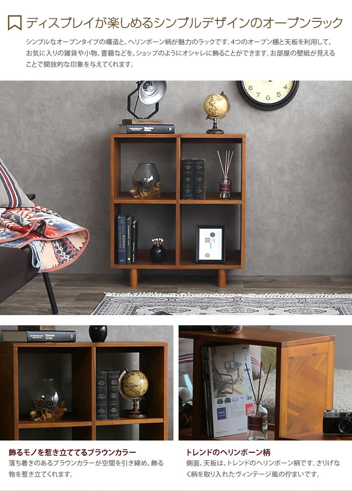 最大67 Offクーポン ラック シェルフ 2段 収納 収納家具 リビング 整理 棚 奥行30cm 木製 北欧 おしゃれ家具 ブラウン 茶 ヘリンボーン 一人暮らし 新生活 Kratohealthcare Com