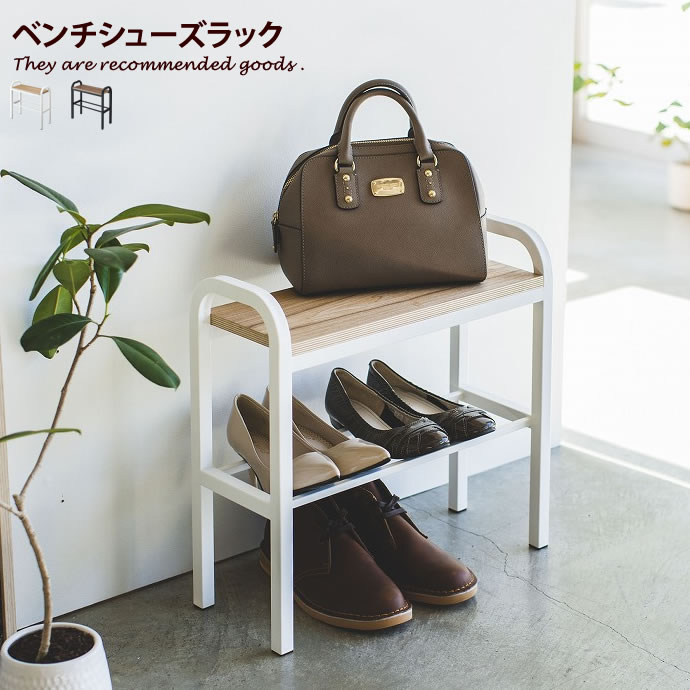 本店は クーポンで16 Off 5 9 時 24時 玄関ベンチ 下駄箱 靴箱 靴入れ 靴 ラック シューズ スタンド 省スペース 棚 収納玄関 ベンチ 玄関収納 おしゃれ おしゃれ家具 北欧 モダン 西海岸 ヴィンテージ ナチュラル シンプル レトロ スチール 天然木 ホワイト