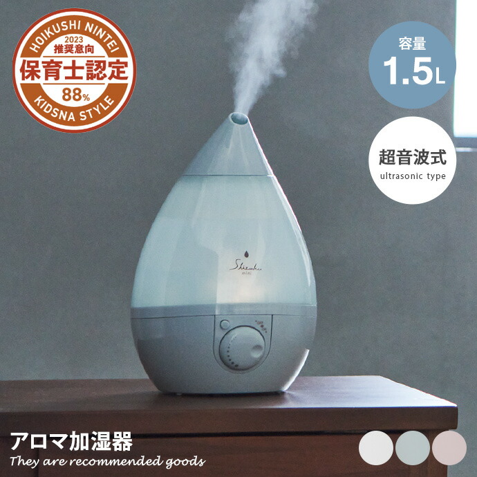 楽天市場】【クーポンで15％OFF! 7/15 0:00~23:59まで☆】加湿器