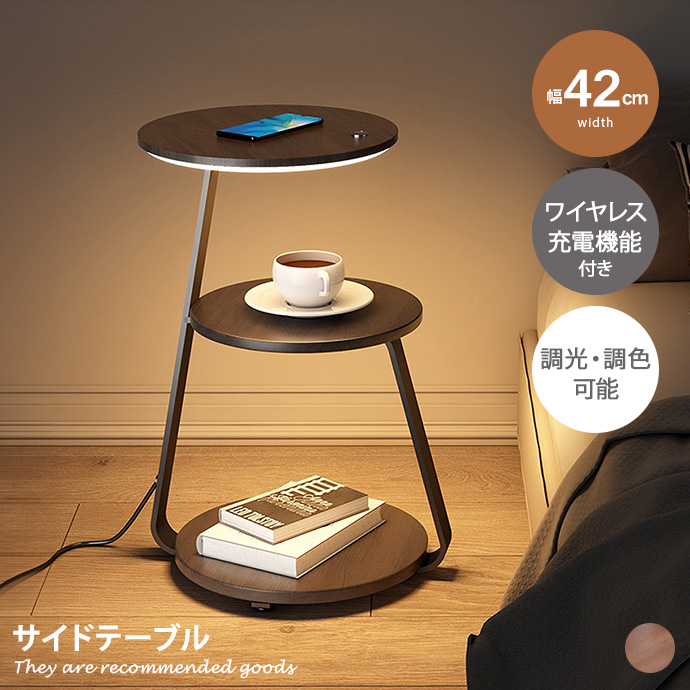 CC61美品アウトレット品カフェ気分が楽しめるマルチサイドテーブルBR 楽天市場】7Life ワイヤレス充電機能付き サイドテーブル