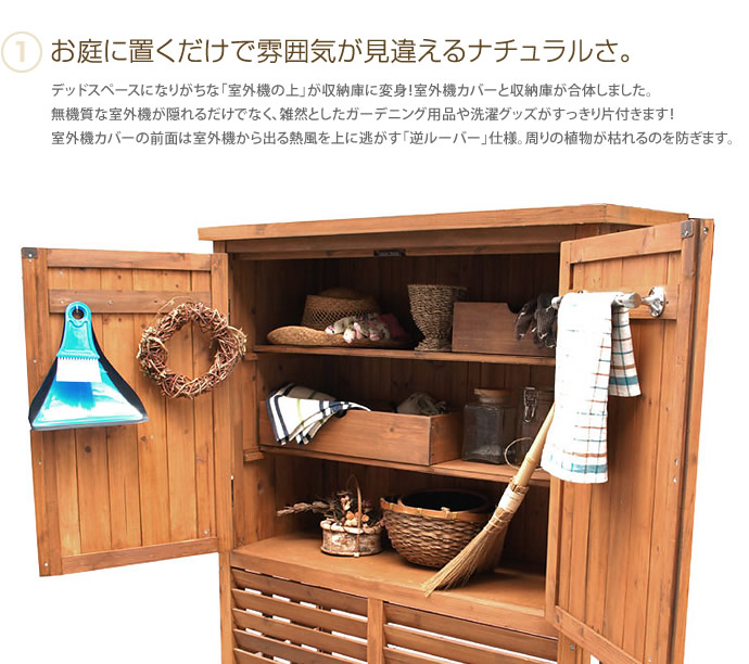 楽天市場 Country Unit Cover 収納庫 室外機カバー オシャレ ホワイト 逆ルーパー 便利 天然木 収納 家具350 インテリア家具 雑貨
