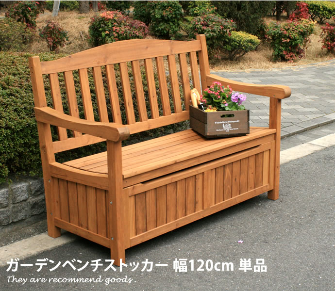 ガーデニング 北欧 ストッカー ガーデニング アンティーク 収納 ガーデンファニチャー 1 シンプル 北欧 ストッカー 1cm ガーデン 15 オフクーポン エントランス 木製 庭 ホワイト カントリー雑貨 ブラウン 木製 エントランス アンティーク 収納付 ベンチ 収納付