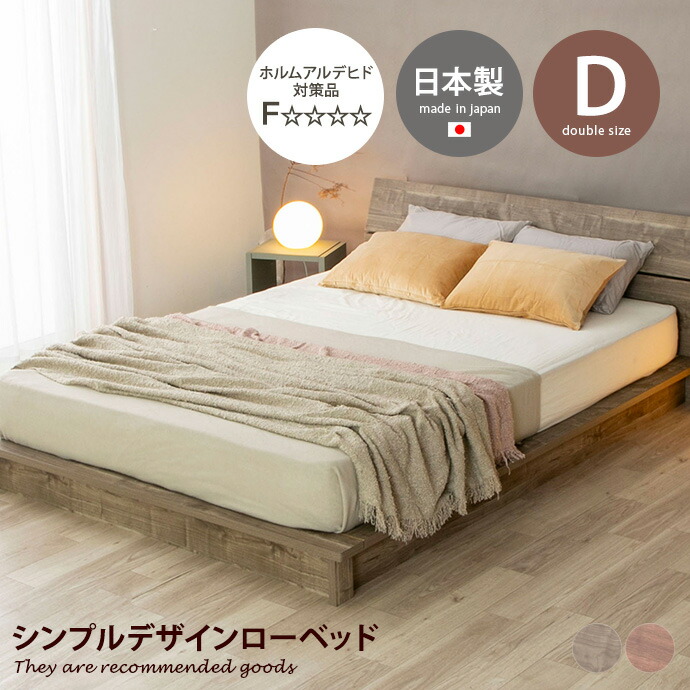 楽天市場】【MAX50％OFF! 11/30 0:00 ~ 23:59まで☆】ベッド ダブル