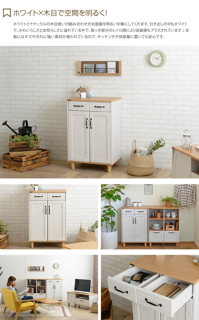 10 Off 家具 食器 収納 棚 バイリー キャビネット テレビボード 引き出し スーパーsale シェルフ リビング Bily カントリー調 キャビネット キッチン かわいい 子供部屋 家具350 インテリア家具 雑貨 収納 食器 棚 バイリー キッチン カントリー調 子供部屋 Bily