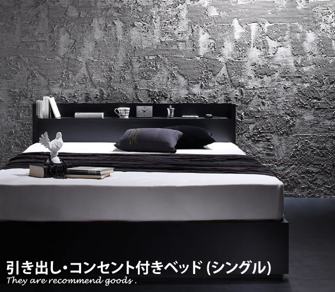 【クーポンで14％OFF! 7/21 0:00~23:59まで★】[シングル][フレームのみ]VEGA[引出し・コンセント付きベッド]シンプル[幅103cm]PVC加工 傷付き防止 棚付｜家具350 インテリア家具・雑貨