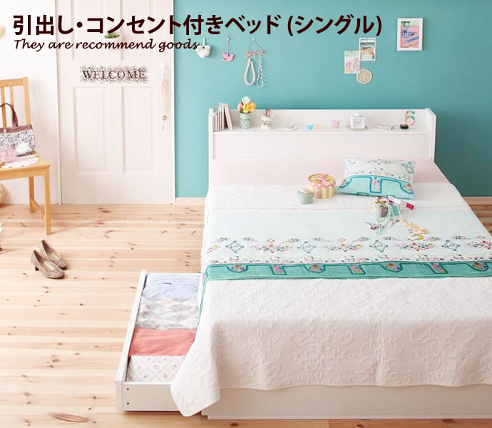 新着品目商品目録