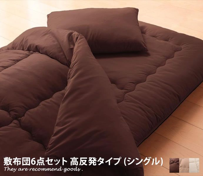 Floor 通販 ボリューム敷布団6点セット シングル 高反発タイプ 布団 Floor 通販 ボリューム敷布団6点セット シングル 高反発タイプ 布団