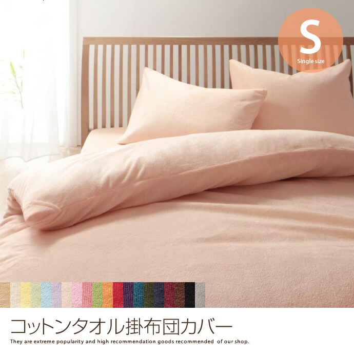 Kagu350 Cotton Towel Quilt Cover Duvet Bedding Quilt Cover For All Season Use Soft And Silky We Offer 20 Colors Adapted To The Interior