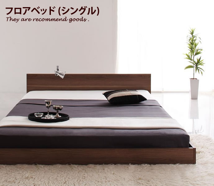 ロータイプ 幅105cm フラット ベッド シャープ 強化樹脂 おしゃれ シャープ オシャレ シンプル ローベッド シングル Llano シンプルヘッドボード フロアベッド モダン クーポンで15 Off 6 23 24 高密度アドバンスポケットコイル シングル フレームのみ Llano ロータイプ 幅105cm フラット ベッド シャープ 強化樹脂 おしゃれ シャープ オシャレ シンプル ローベッド シングル Llano シンプルヘッドボード フロアベッド モダン クーポンで15 Off 6 23 24 高密度アドバンスポケットコイル シングル フレームのみ Llano