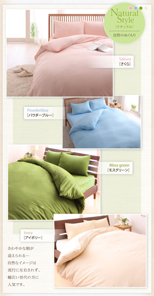 Kagu350 Rakuten Global Market Refill Wash Bedclothes Cover 3 Feel Good With Cotton Duvet Cover 3 Piece Set Size Is Double Bed Type