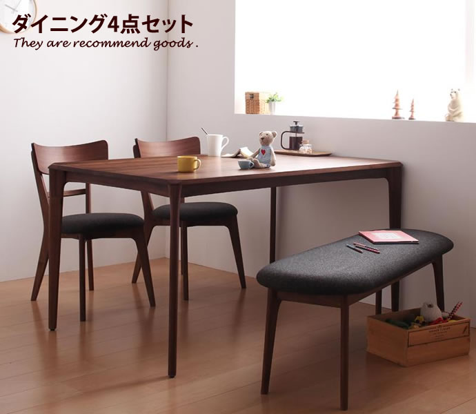 Kate Dining 4set ダイニングセット ダイニング 北欧 オシャレ ウォールナット無垢材 モダン 木目 シンプル 無垢材｜家具350 インテリア家具・雑貨