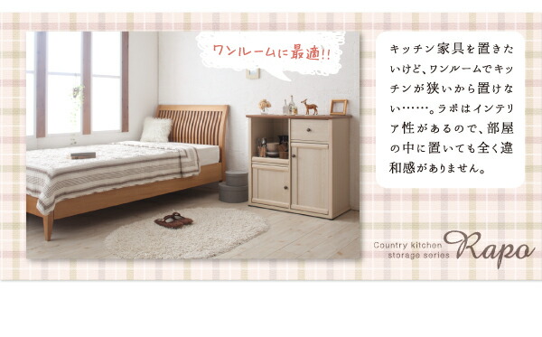 可愛い コンパクト 50幅 カントリー調 収納家具 キッチン クーポンで15 Off 収納 幅60 キッチン収納 キッチン収納棚 北欧 幅60cm 60幅 ナチュラル ナチュラル リビング かわいい 7 6 7 9 お洒落 キッチン収納棚 お洒落 幅70 カントリー調 北欧 収納棚 幅50