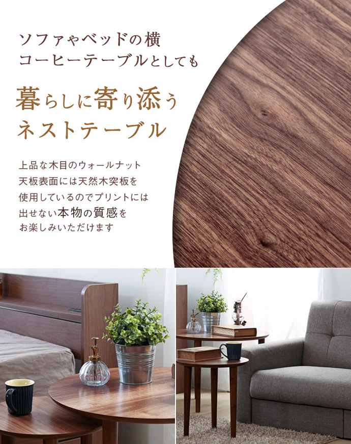 テーブル 家具 ソファテーブル リビング 通販 木製 パソコン サイドテーブル コンパクト 寝室 ナイトテーブル ソファーテーブル 円形 ベッドサイドテーブル おしゃれ家具 おしゃれ 北欧 モダン 家具350 インテリア家具 雑貨サイドテーブル テーブル 木製 ベッドサイド