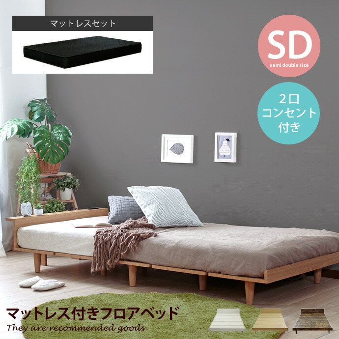 グレー マットレス付き 畳ベッド コンセント付 g6126-l-r.jpg