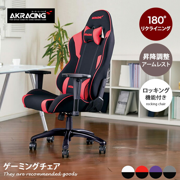 【クーポンで14％OFF！7/23 0:00~23:59限定★】チェア ゲーミングチェア オフィス デスク アーム ロッキング アームレスト 肘置き 180&deg; フルフラット リクライニング ヘッドレスト キャスター 昇降調節 疲れにくい 長時間作業 PC作業 ゲームプレイ 幅70 イス 椅子 事務｜家具350 インテリア家具・雑貨