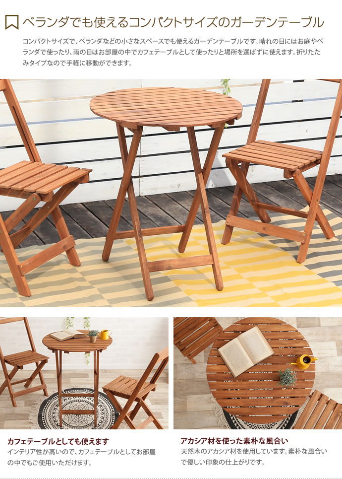 単品 ガーデンテーブル テーブル 机 アウトドア 庭 ベランダ バルコニー テラス ガーデンファニチャー 折りたたみ q 組み立て おしゃれ シンプル ナチュラル モダン 木製 ブラウン Schwimmbad Delphine De