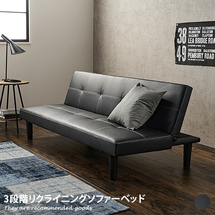 【クーポンで15％OFF! 4/18 0:00~23:59まで★】ソファ ソファー ソファベッド 3人掛けソファ 3人掛け 三P掛け ベッド コンパクト 省スペース シングルベッド シングル 幅178 I字型 sofa 折り畳み リクライニング ローソファ
