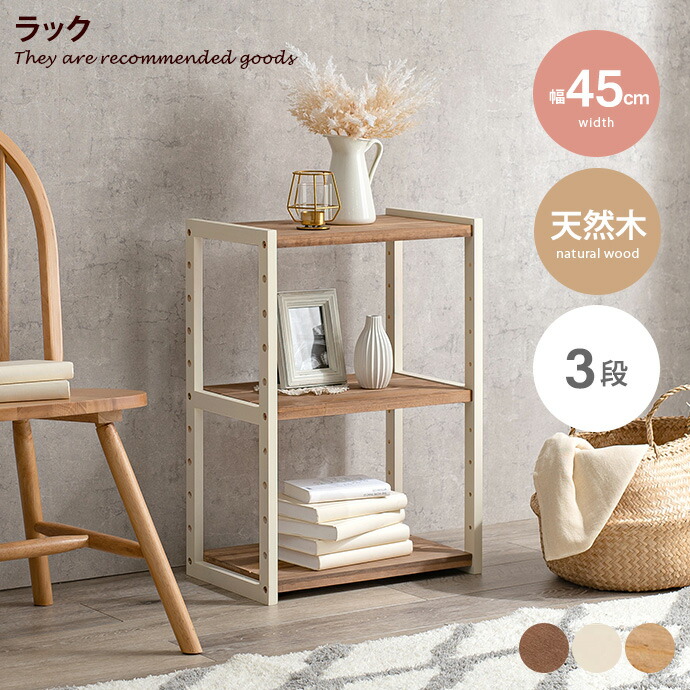 楽天市場】【クーポンで16％OFF! 2/22 0:00~ 2/23 1:59まで☆】ラック