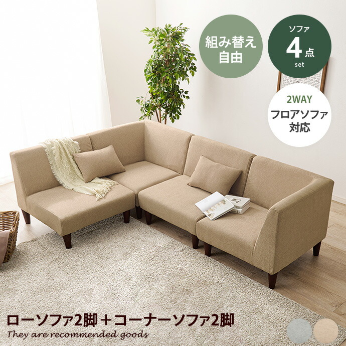 楽天市場】【MAX50％OFF! 11/24＆11/25限定☆】コーナーソファー