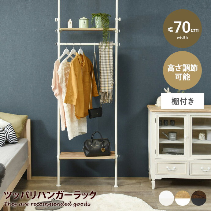 オープンシェルフ ウッドラック 木製ラック ワードローブ ハンガーラック 楽天市場】コートハンガー ハンガーラック コート掛け オープンラック