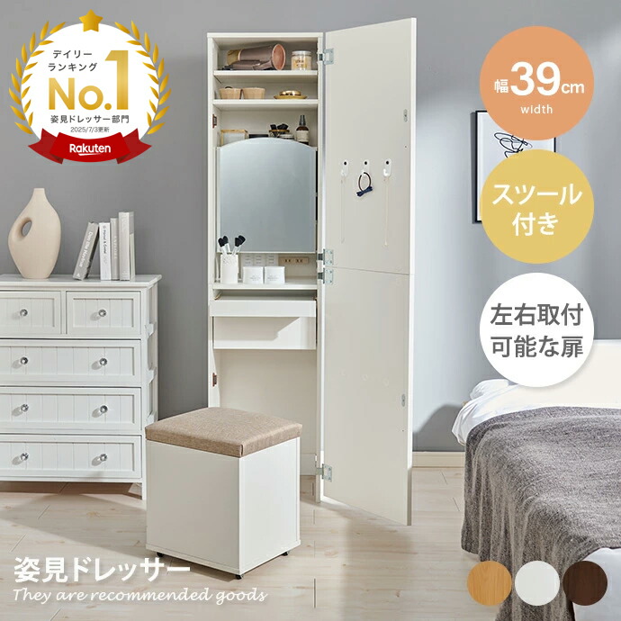 新着箇条商品目録 収納家具-インテリア・寝具・収納
