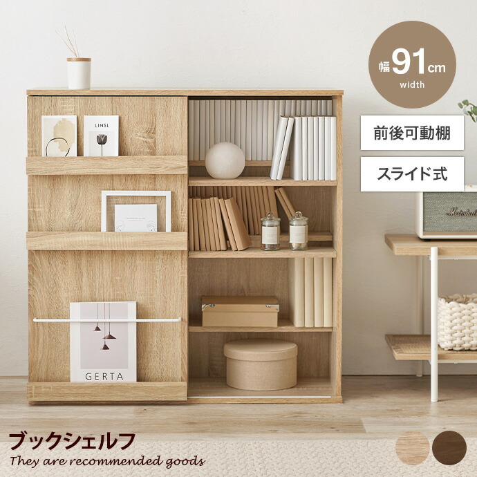 収納 本棚 棚 ブックシェルフ キャビネット 書棚 4段 可動棚 スライド扉 スライド棚 薄型 隠せる 大容量 漫画収納 ディスプレイ 推し活 幅91 リビング 寝室 マガジン コミック 文庫本 CD DVD