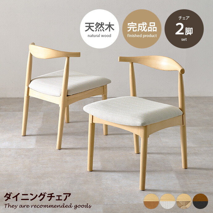 楽天市場】【MAX50％OFF! 12/25 0:00 ~ 12/26 1:59まで☆】チェア