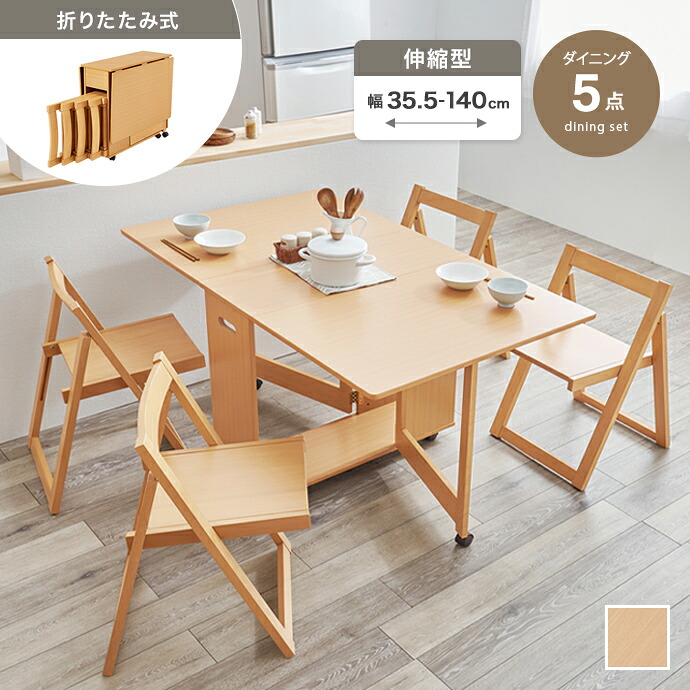 【楽天市場】【クーポンで14％OFF! 9/21 0:00~23:59まで★】ダイニングセット ダイニングテーブル 5点セット チェア ...