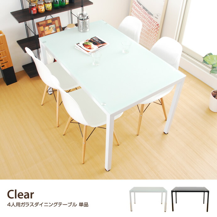 Kagu350 4 Person Dining Table Gl Hanging Four For Beautiful Gl Top An Elegant Table Is A Pure Dining Clear Gloss And Feeling Of Floating Transpa Shiny Sleek Roof Clean