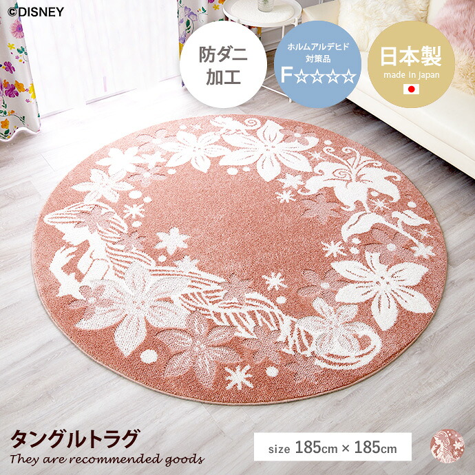 【MAX50％OFF! 4/9 20:00~20:59まで★】ラグマット カーペット 絨毯 ディズニー プリンセス タングルト DRT-1092 ラプンツェル 花 防ダニ 床暖房対応 ホットカーペット可 遊び毛 抜け毛 裏面不織布 傷防止 耐熱加工