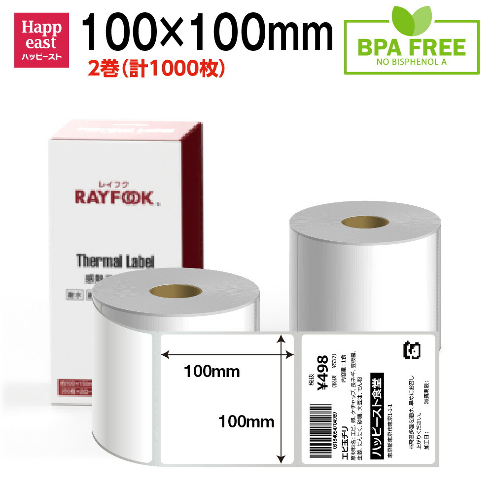 感熱ラベルシール 100×150mm 3500枚 楽天市場】RAYFOOK 感熱ラベルシール 100×150mm 【計3500枚