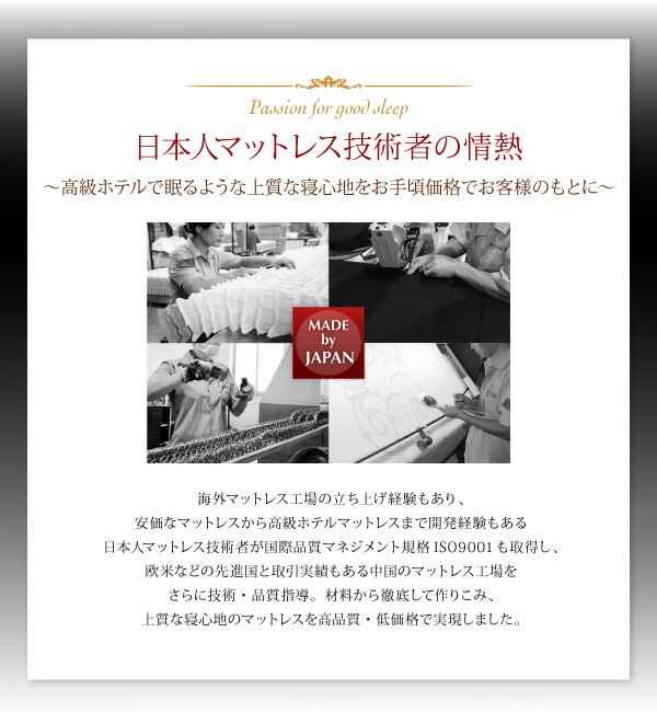 未使用品 日本人技術者設計 超快眠 マットレス 抗菌防臭防ダニ ホテル