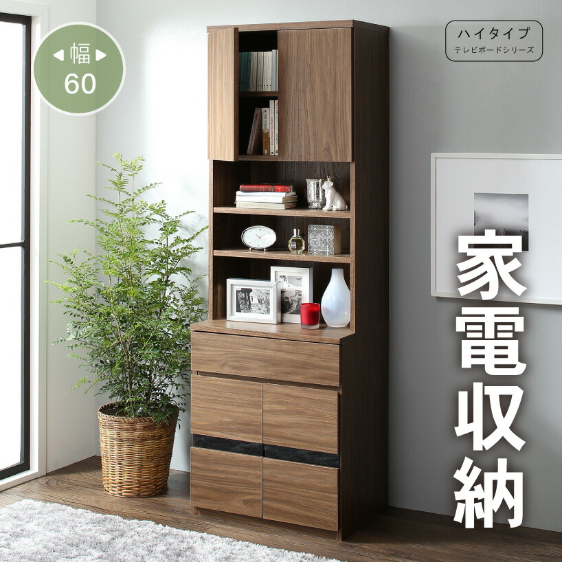 楽天市場】ハイタイプ キャビネット テレビ台 幅80cm 寝室用テレビ台