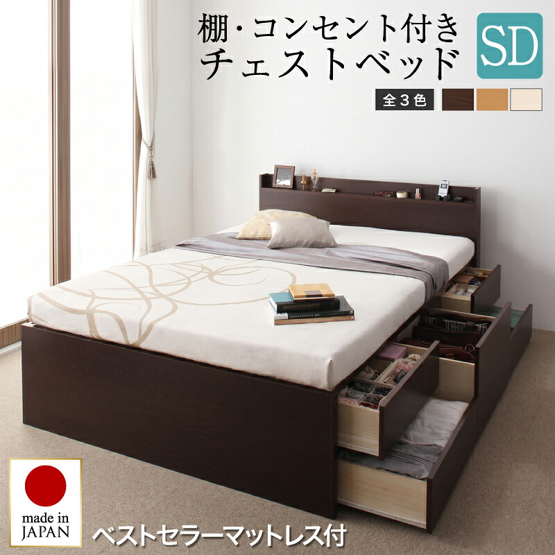 ベッド 収納付きベッド セミダブルベッド マットレス付き 収納 収納付 収納ベッド 大容量 収納ボックス 布団 敷き布団 おしゃれ 収納家具 薄型スタンダードボンネルコイルマットレス付 セミダブル【お客様組立】