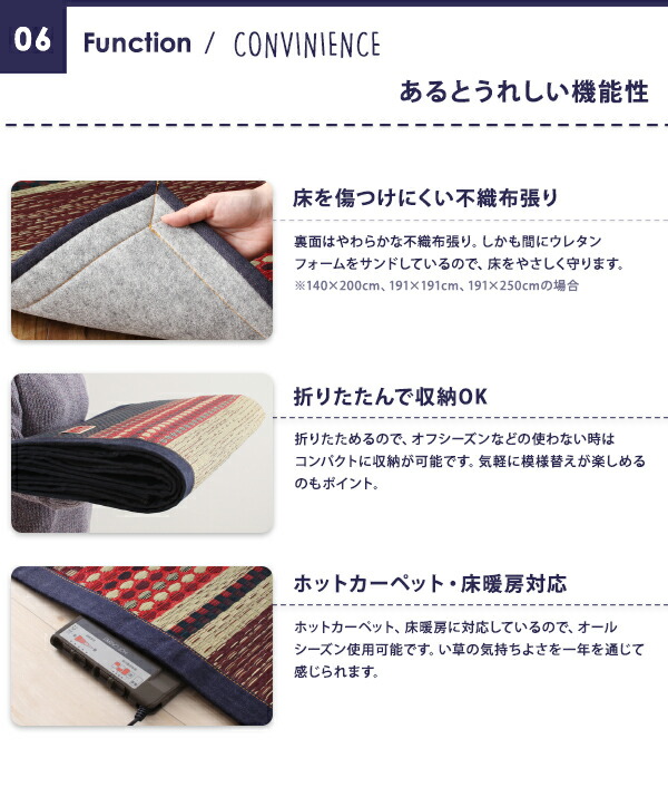 自然素材ラグ カイハラデニム×マルチパターン柄純国産い草ラグ