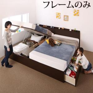 壁付できる棚コンセント付国産ファミリー収納ベッド ベッドフレームのみ A(S)+B(SD)タイプ ワイドK220【お客様組立】