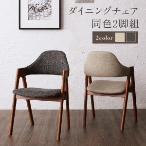 ダイニングチェア 天然木 伸縮式オーバルデザインダイニングシリーズ ダイニングチェア 2脚組｜インテリアと家具のKAGUYA