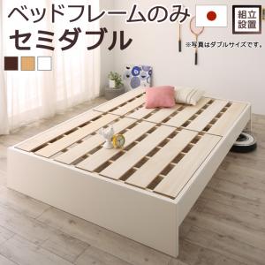 【組立設置付】すのこベッド すのこ ベッド シングルベッド ベッドフレーム ベット 収納 収納付き 収納ベッド 跳ね上げ 跳ね上げベッド おしゃれ ベッドフレームのみ セミダブル
