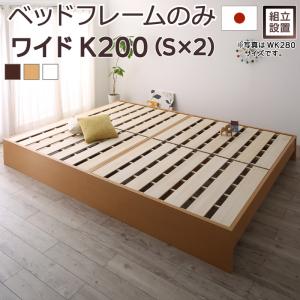 【組立設置付】すのこベッド すのこ ベッド シングルベッド ベッドフレーム ベット 収納 収納付き 収納ベッド 跳ね上げ 跳ね上げベッド おしゃれ ベッドフレームのみ ワイドK200