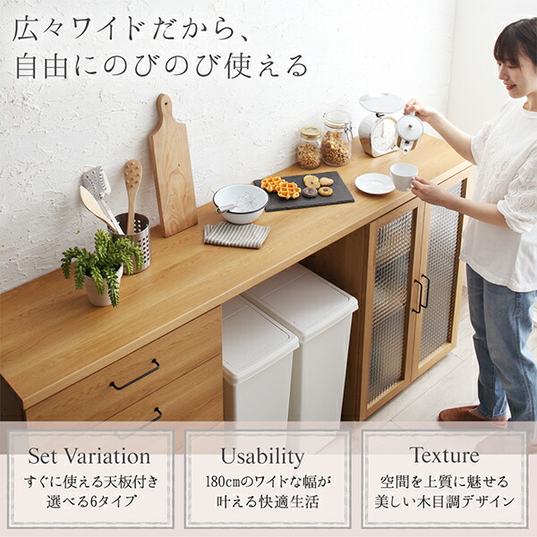 キッチン収納 日本製完成品 幅180cmの木目調ワイドキッチンカウンター