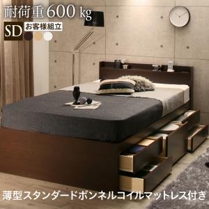 国産 多機能頑丈すのこチェストベッド 薄型スタンダードボンネルコイルマットレス付き セミダブル【お客様組立】