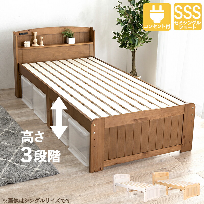 楽天市場】棚付すのこベッド ダークブラウン セミシングルサイズ