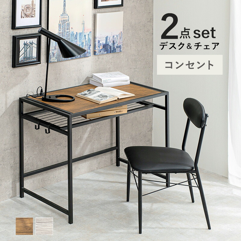 デスクチェアセット-LDC-棚付き 90&times;50&times;72cm ブラウン｜インテリアと家具のKAGUYA