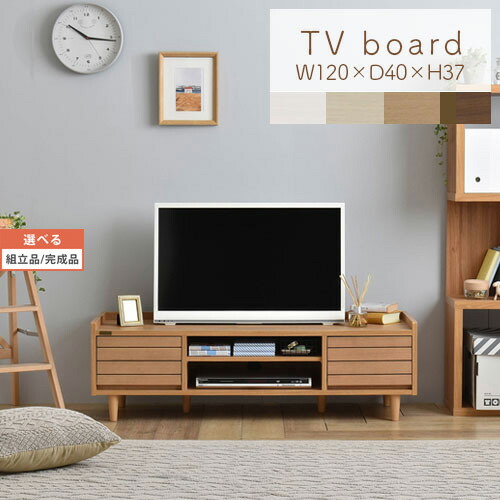 テレビ受像機 台 43in相応う 置き目ゲーム盤 白いこと/象牙色/自然的/赤銅色 【精神的な統合品/成し遂げる品が選べる】 TVB018107