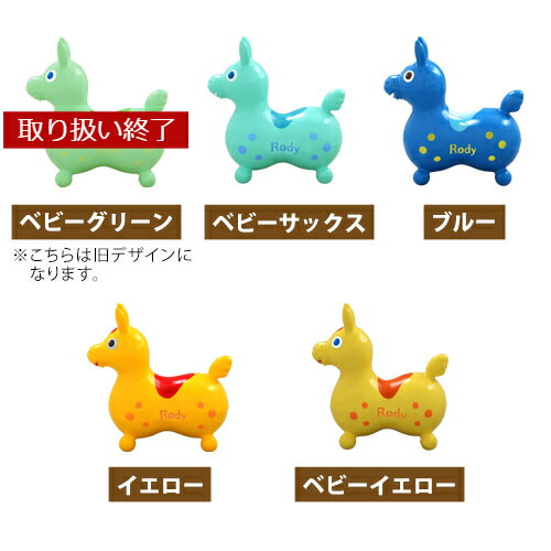 Rody 乗用 馬 玩具 ロディキッズ うま 乗り物 出産祝い 日本正規品ロディ イタリア製 オモチャ プレゼント ノンフタル ロバ のりもの おもちゃ クリスマス 馬 うま 青目 茶目 女の子 男の子 子供 ベビー キッズ 出産祝い こどもの日 おしゃれ インテリア 雑貨の通販 かぐ