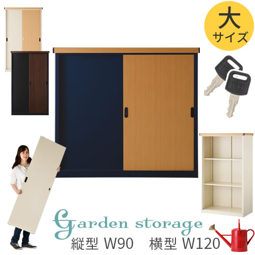 肌理屋根裏部屋 庭園納める庫 物置き 室外用 スチール写真製 カギ付き添い人 雨合羽 縦型納める 横型納める 象牙色×自然的/米国海軍×自然的/黒いこと×赤銅色 LKG000034