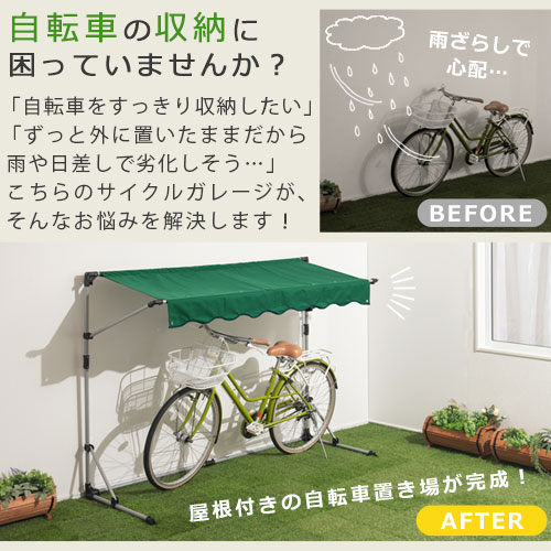 変り車馬置き配置 家所 モーターちゃり 車宿り 自転車 バイク置き場 ルーフ 置き場 折りたたみ 簡略ガレージ テント 手当て サイクル住屋 雨よけ ブラインド 暖気ガレージ 駐輪場 撥水産業 素朴オーガニゼーション 小意気 1楼観掛かり サイクルインタフェイス